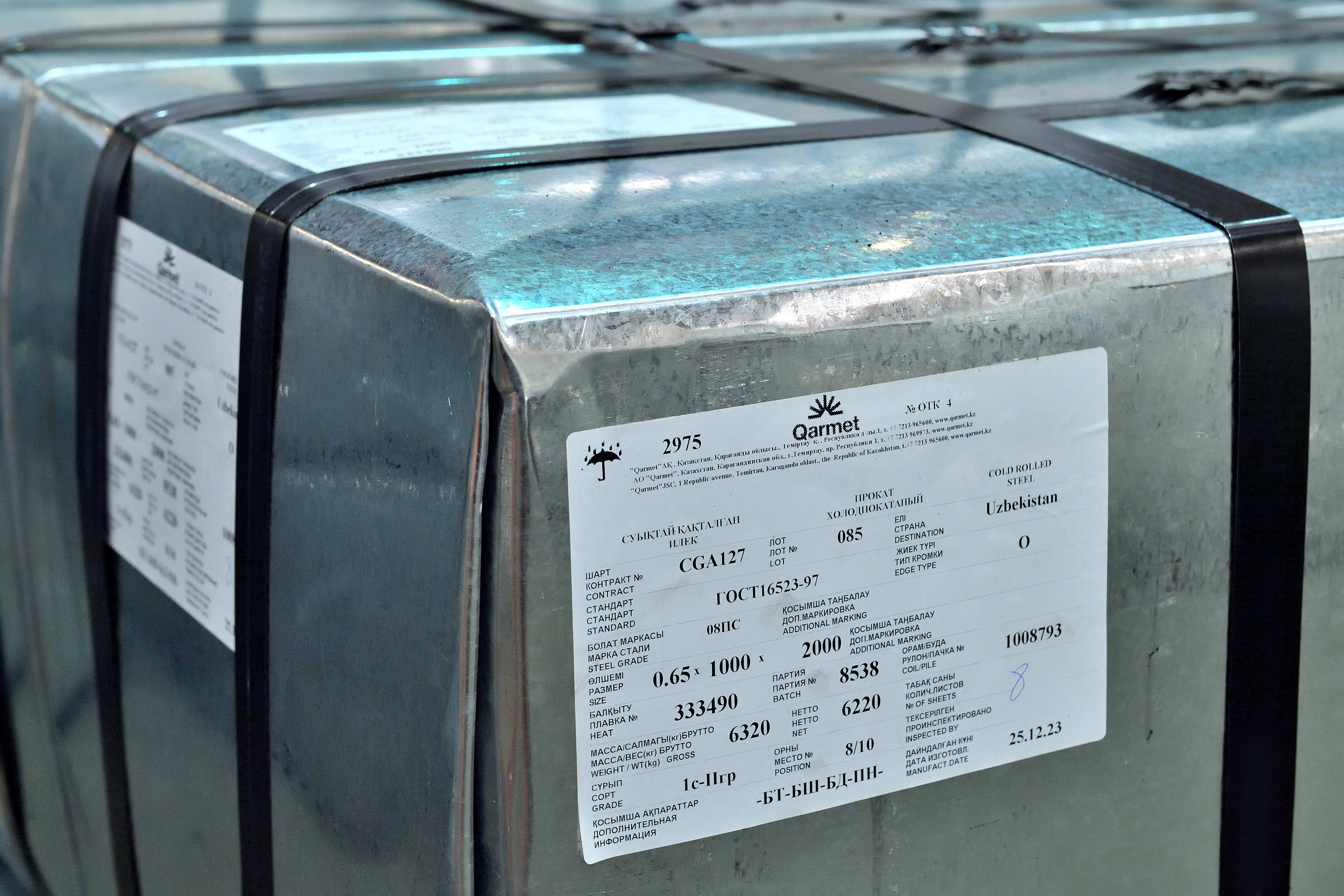 Cold rolled metal products 