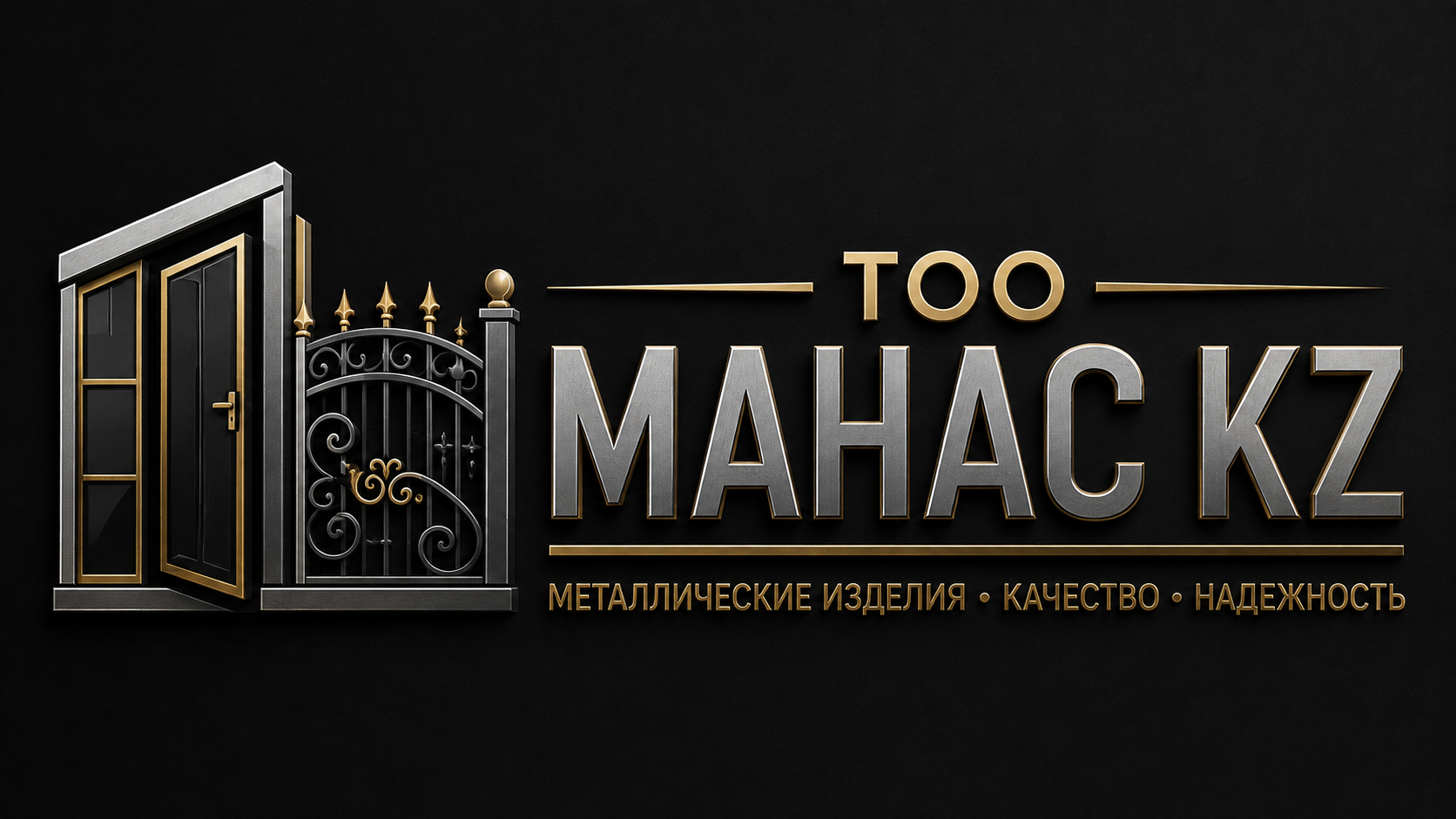 МАНАС KZ ЖШС