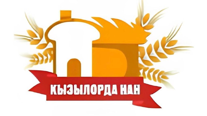 ТОО «Кызылорда-Нан»