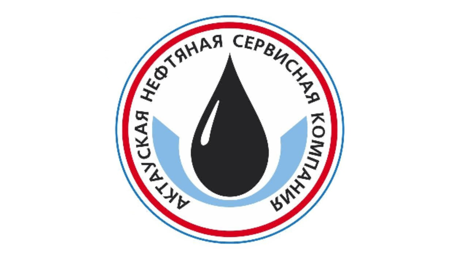  Актауская Нефтяная Сервисная Компания ЖШС