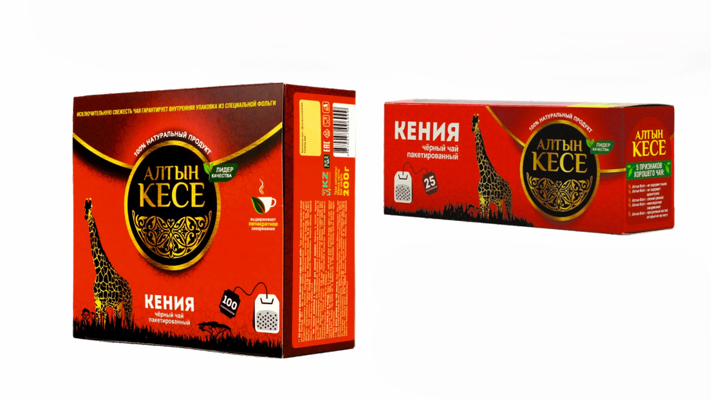 Altyn Kese Tea