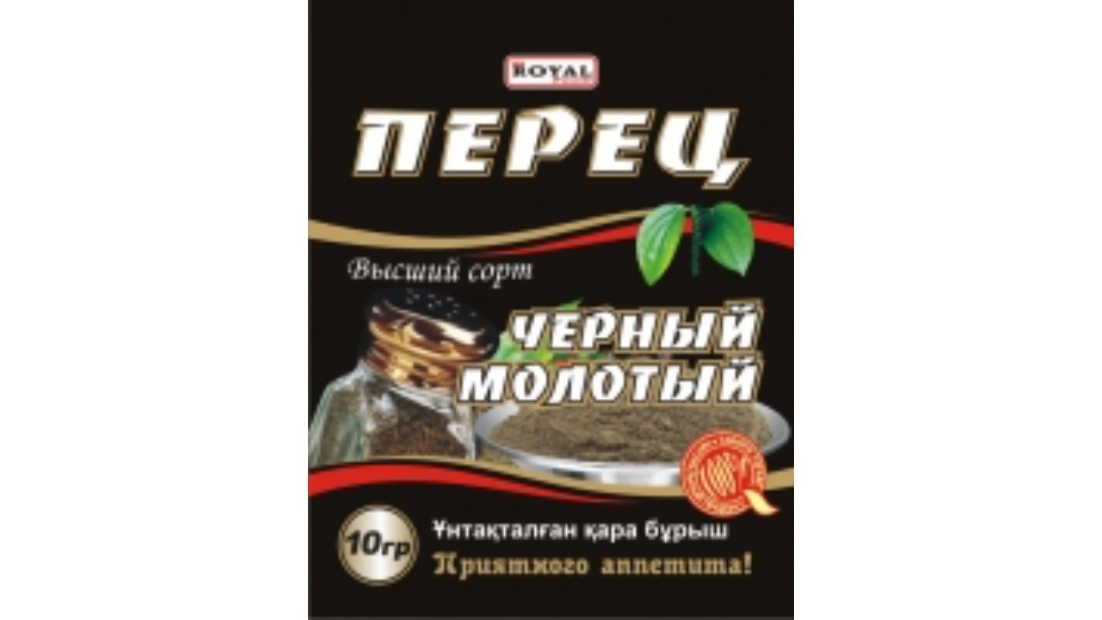 Перец черный молотый Royal Food