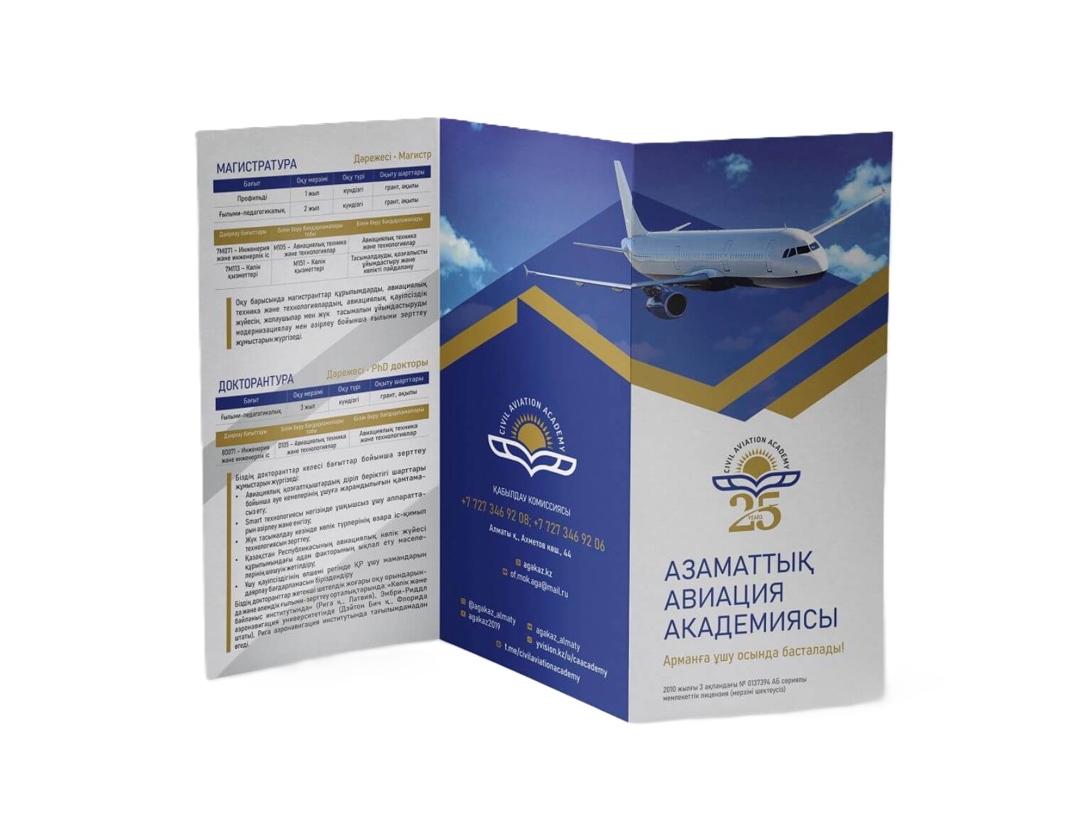 Буклеты