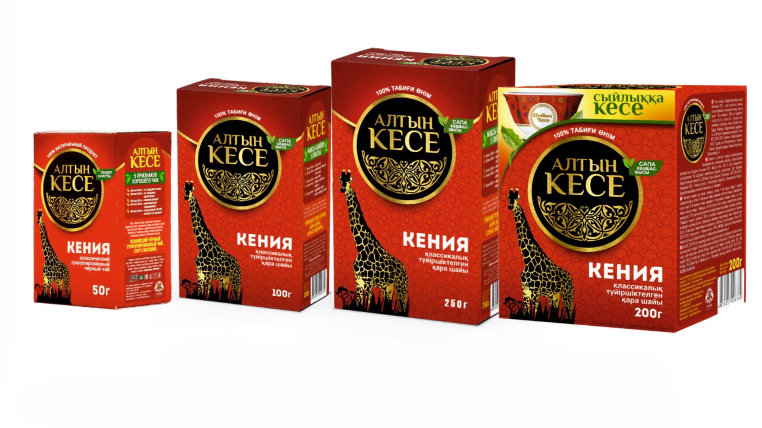 Altyn Kese Tea