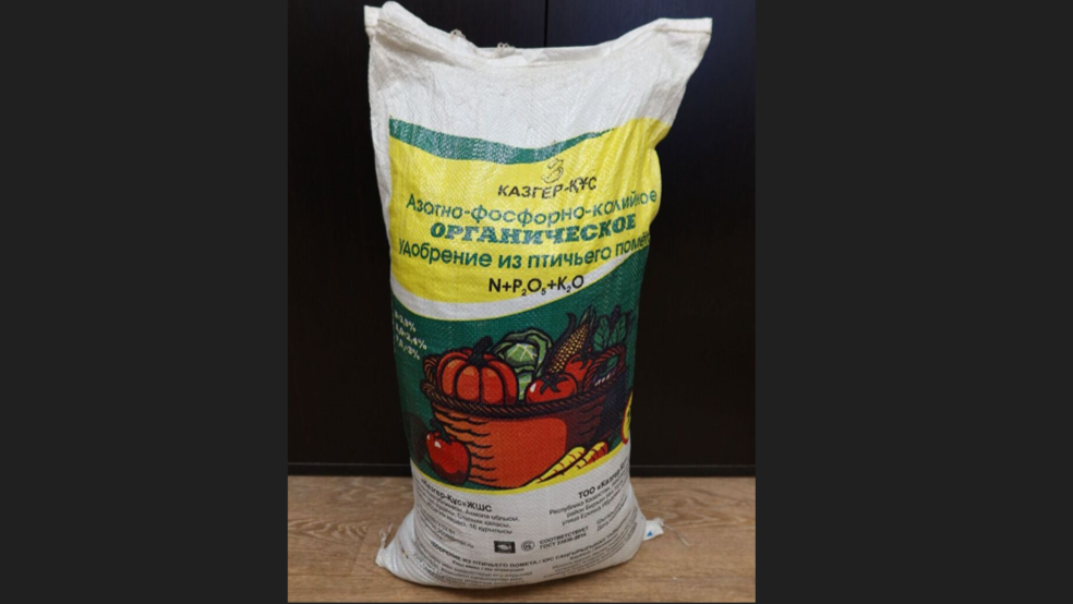 Organic fertilizer