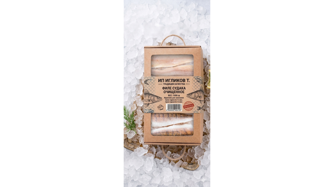 Frozen Pike Perch Fillet