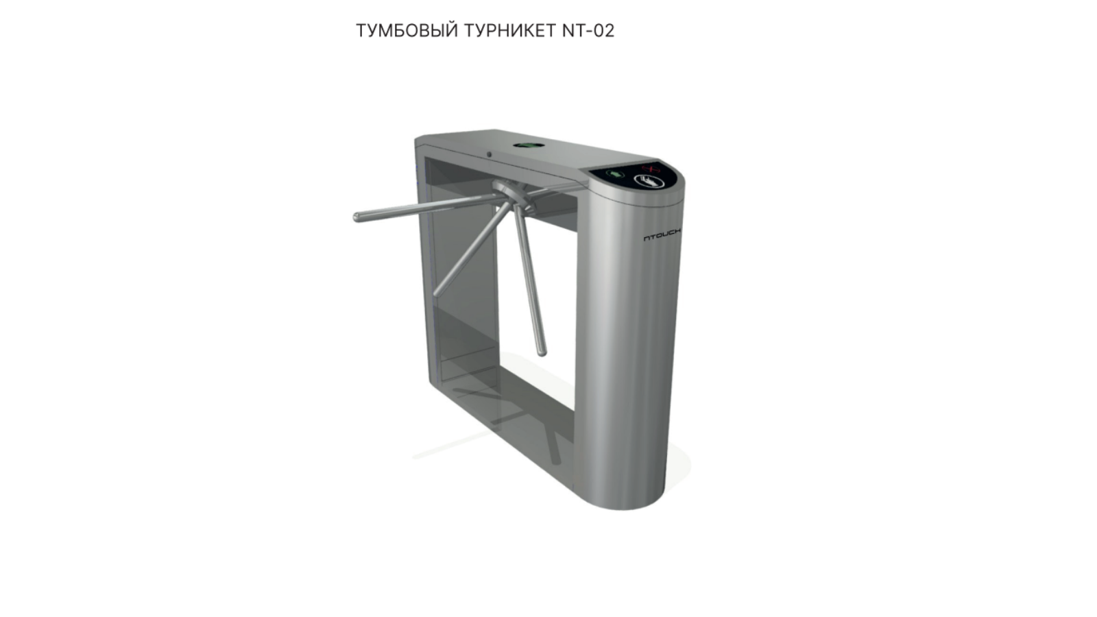Turnstile