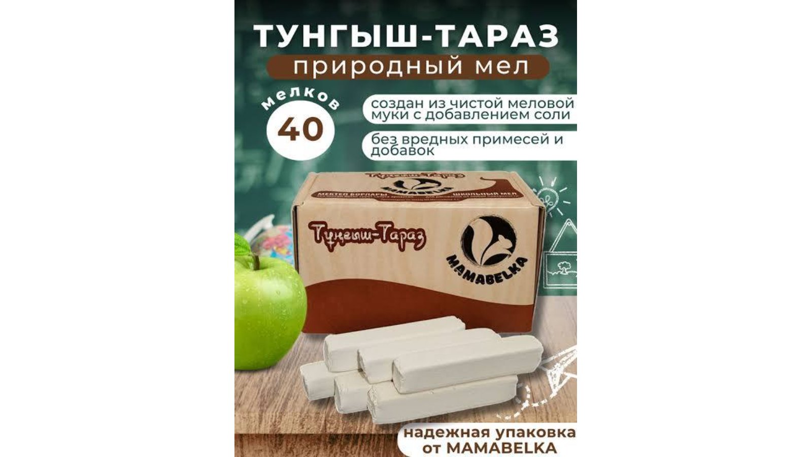 Production of stationery chalk