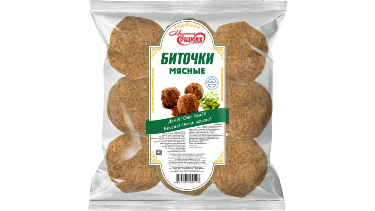 Frozen cutlets