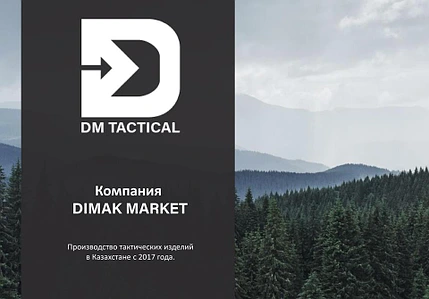 DIMAK MARKET LLP