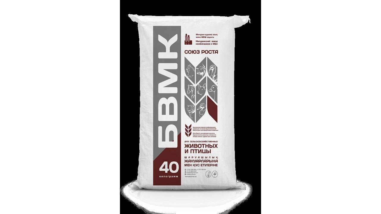 Compound Feed for Farm Animals and Poultry