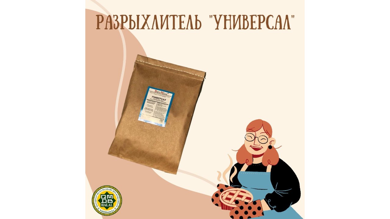 "Universal" Baking Powder