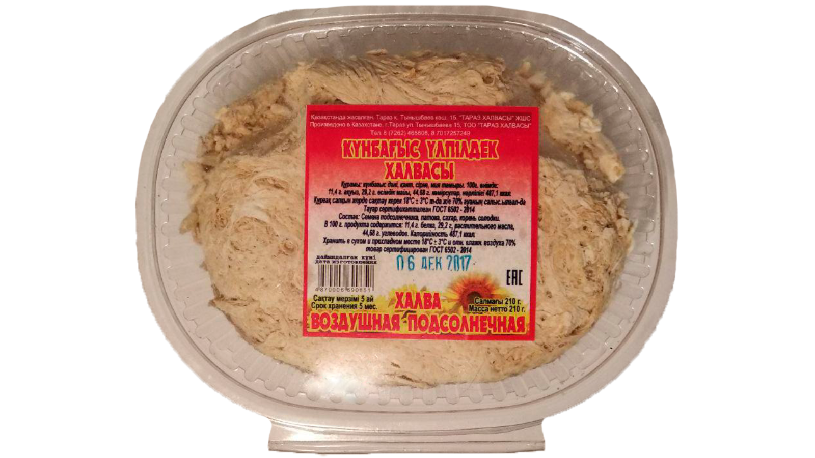 Halva