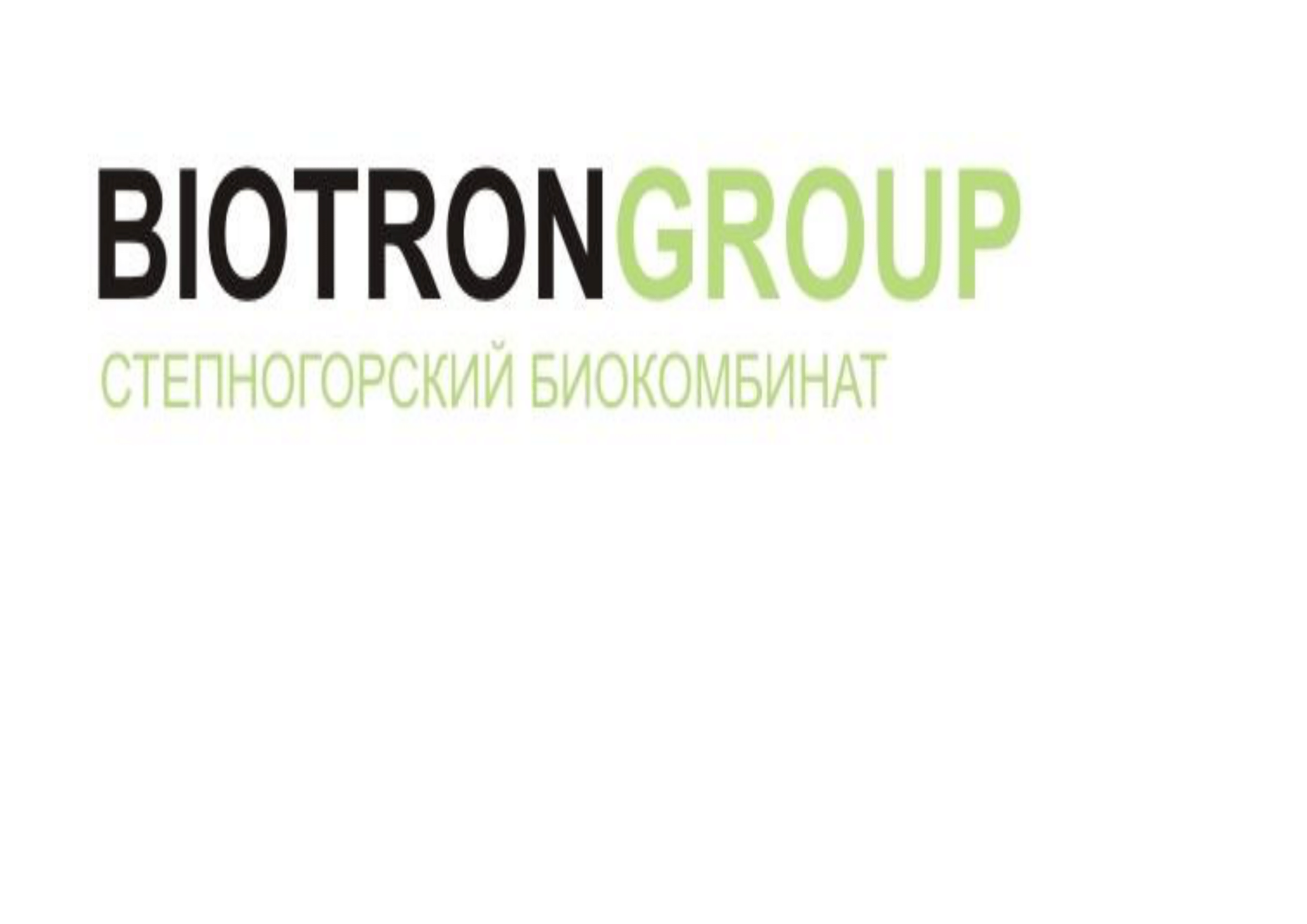 BIOTRON GROUP ЖШС