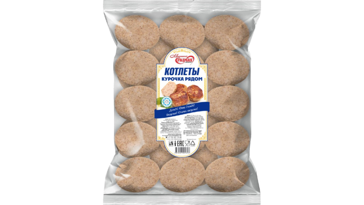 Frozen cutlets