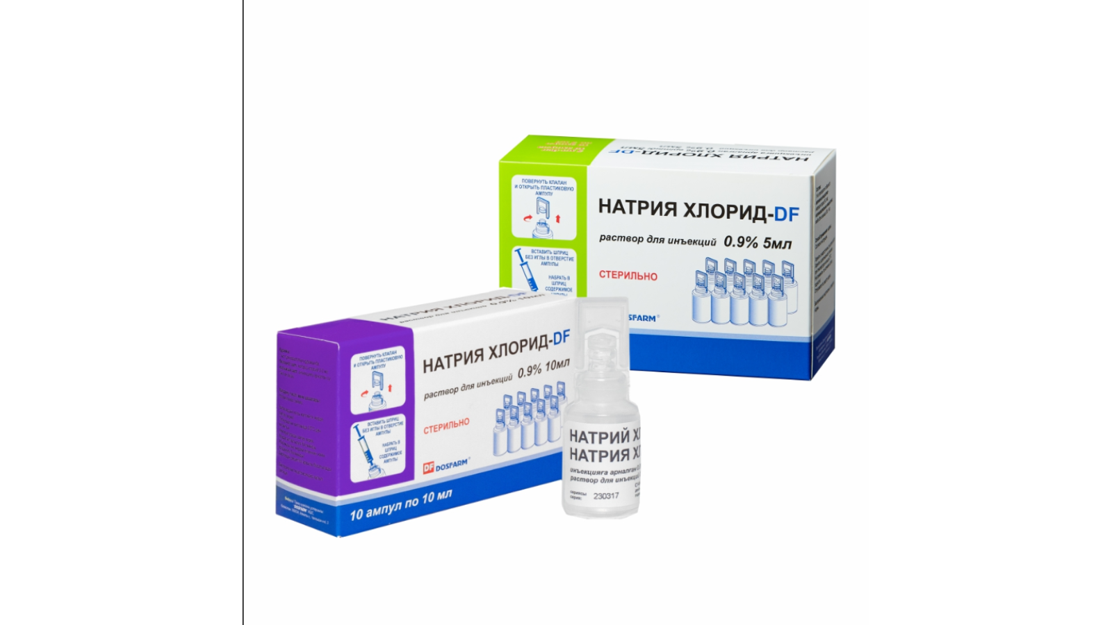 Натрия хлорид-DF — раствор для инъекций