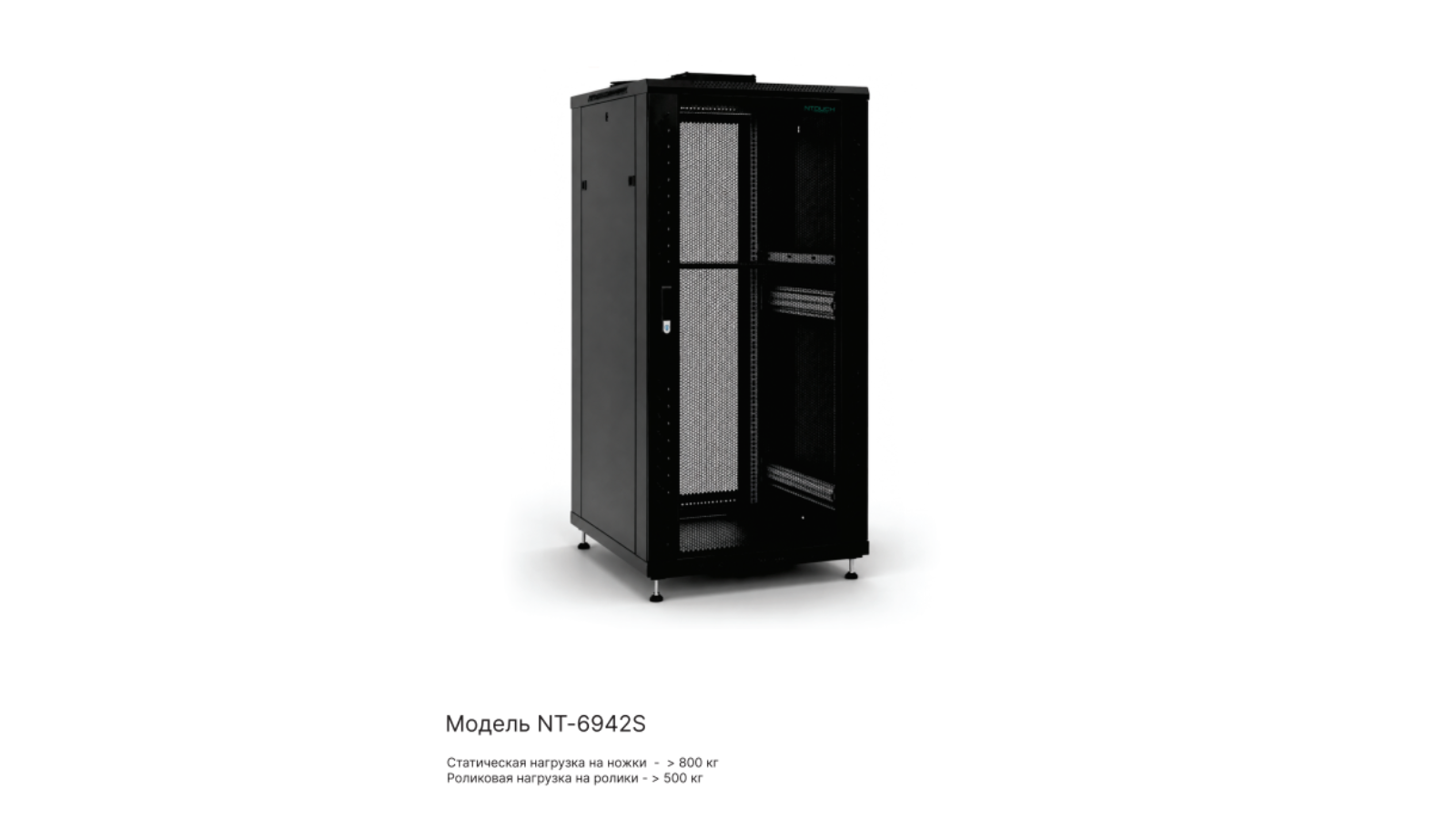 Server cabinets