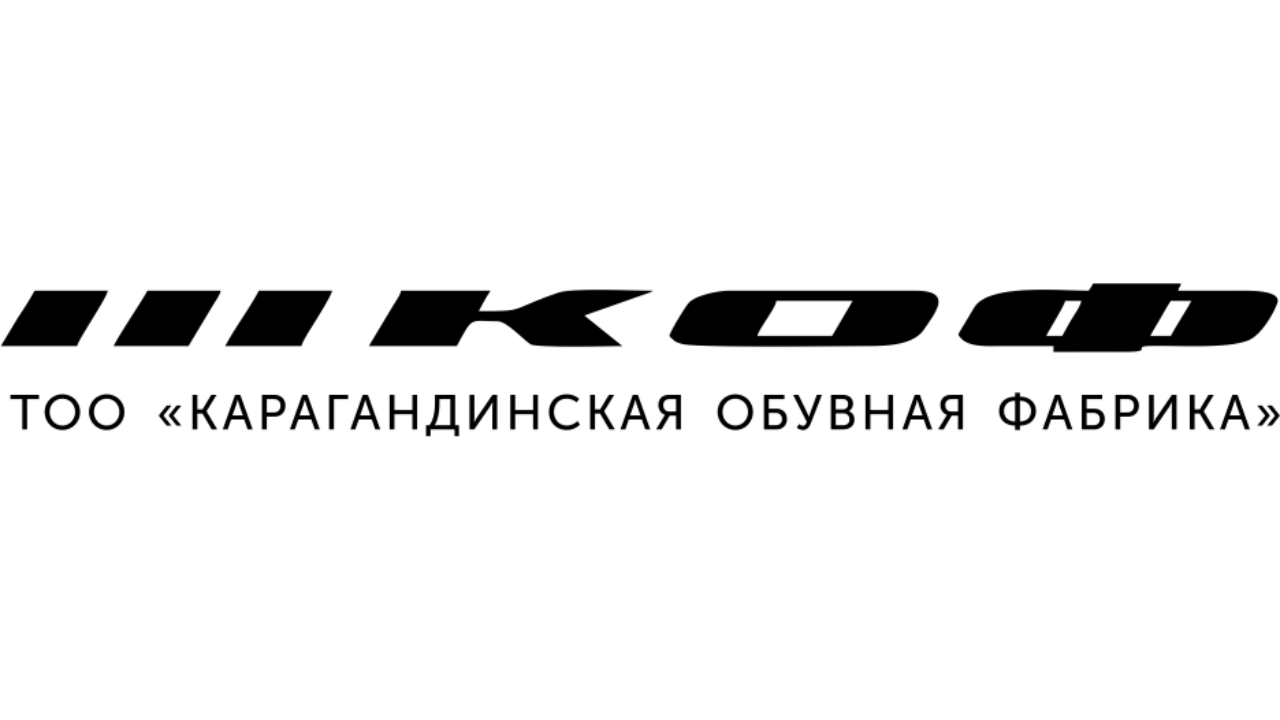 Карагандинская обувная фабрика ЖШС
