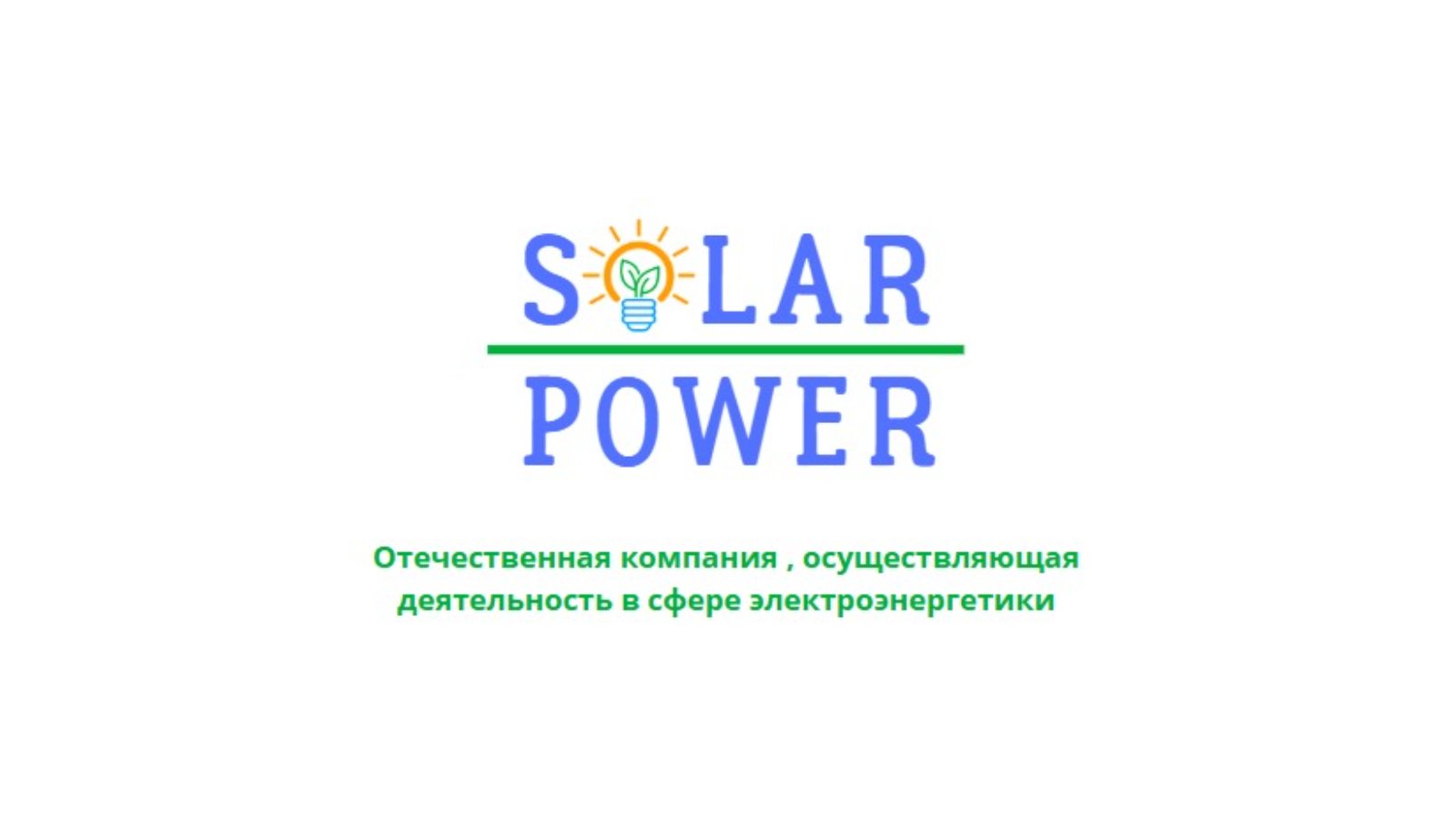 ЖК Solar Power