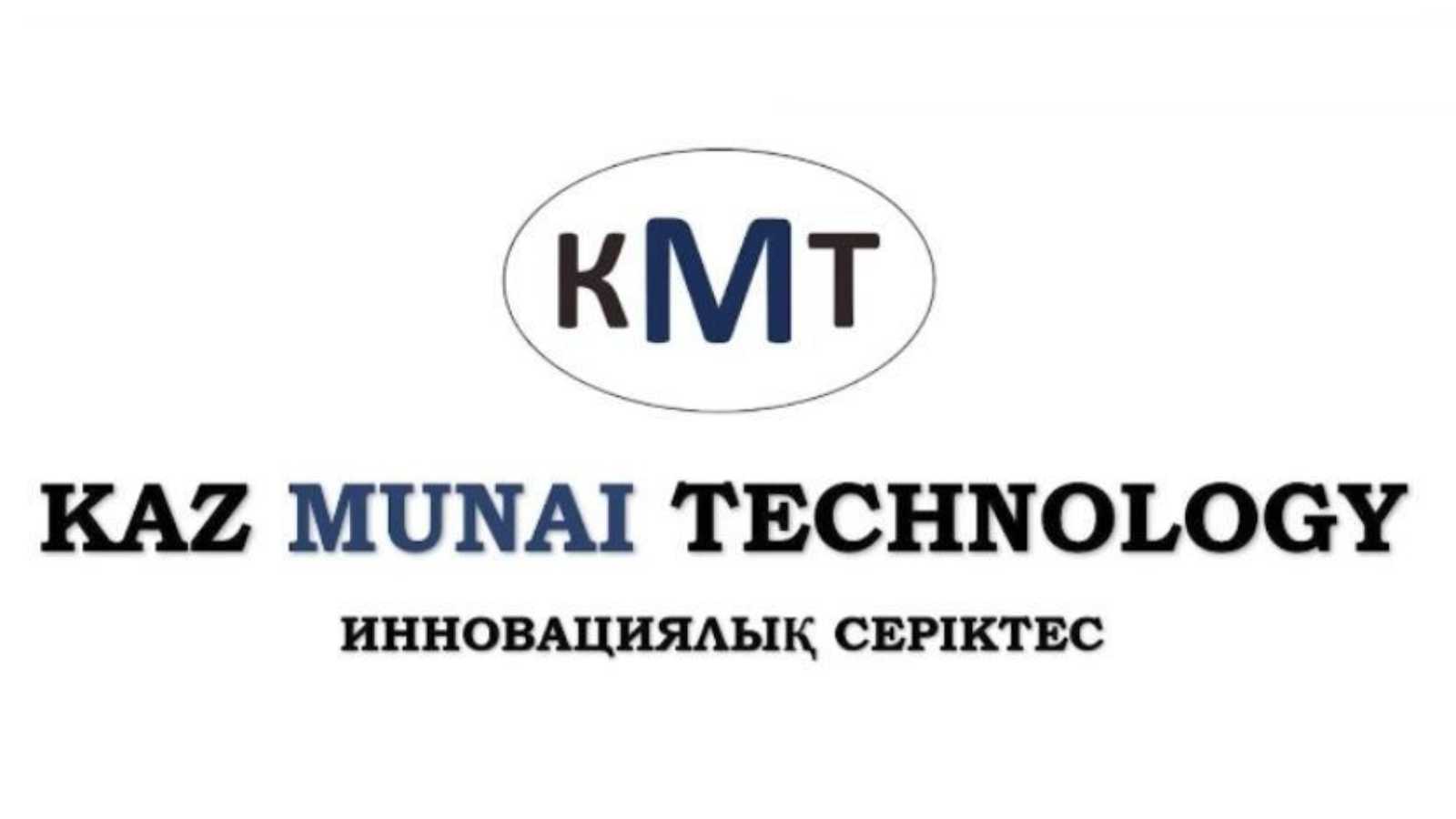 KAZ MUNAI TECHNOLOGY ЖШС