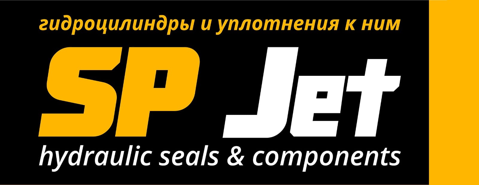 LLP SP Jet