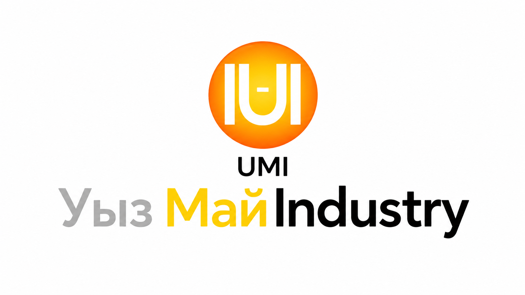 Уыз Май Industry