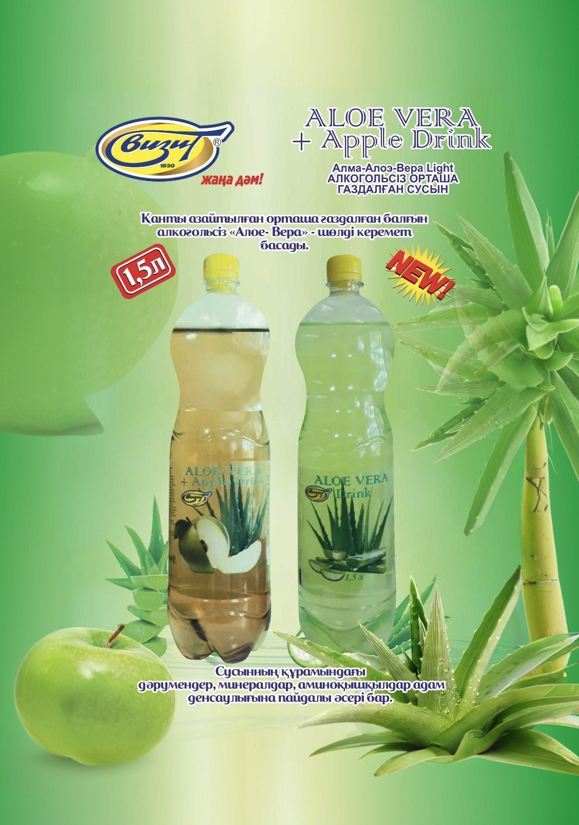 ALOE VERA+Apple Drink