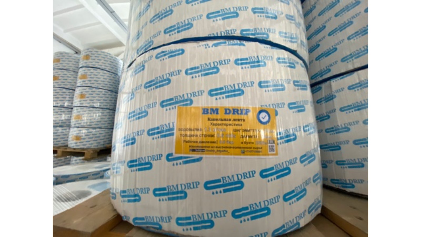 Drip tape