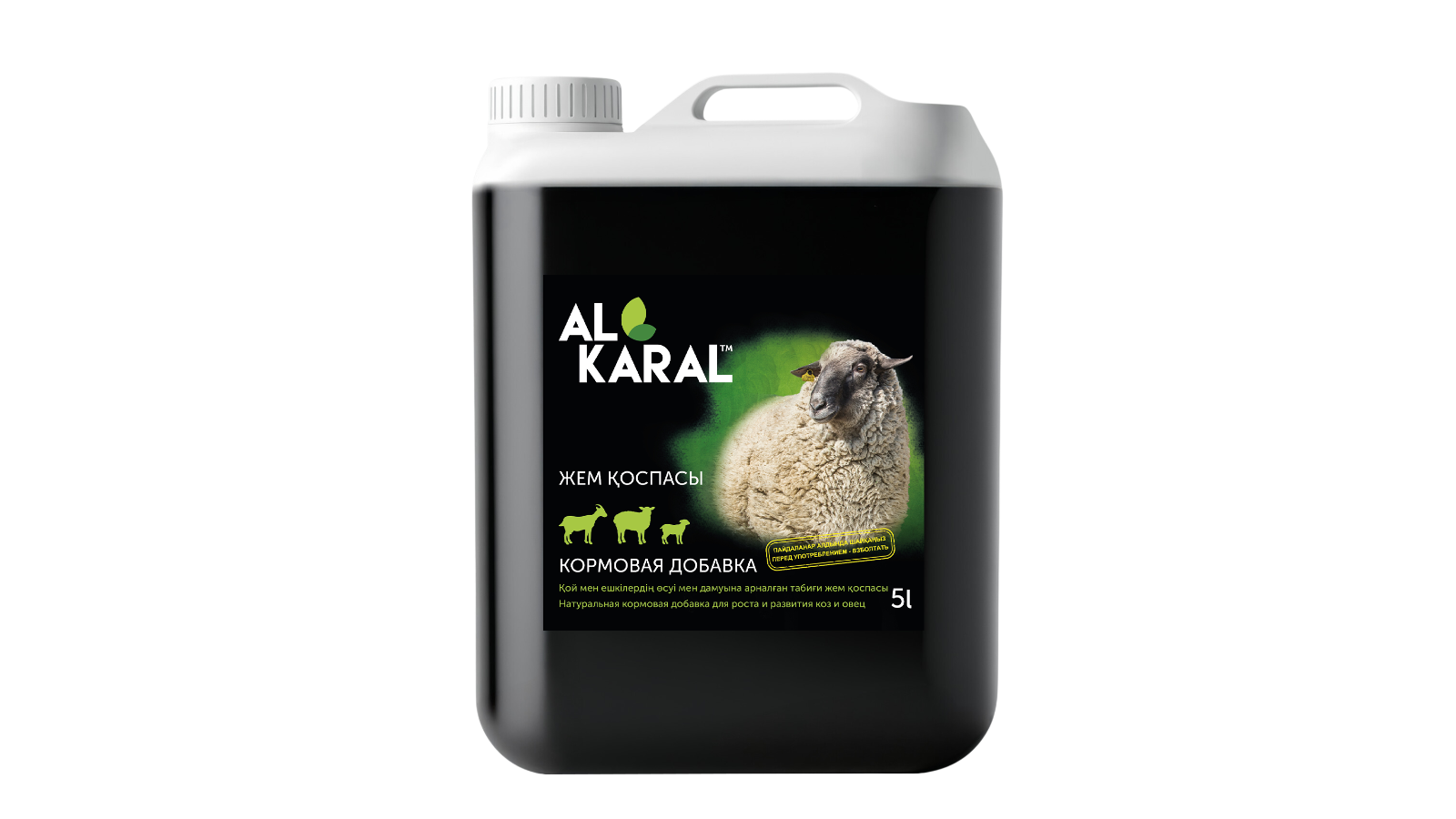 AL KARAL Bio кормовая добавка для МРС — овец и коз, 5 л