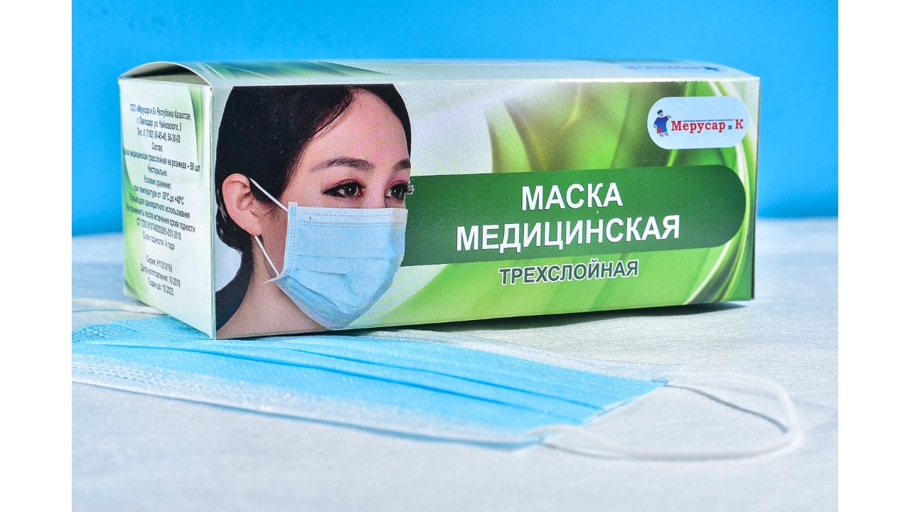 Three-Layer Non-Sterile Medical Face Mask