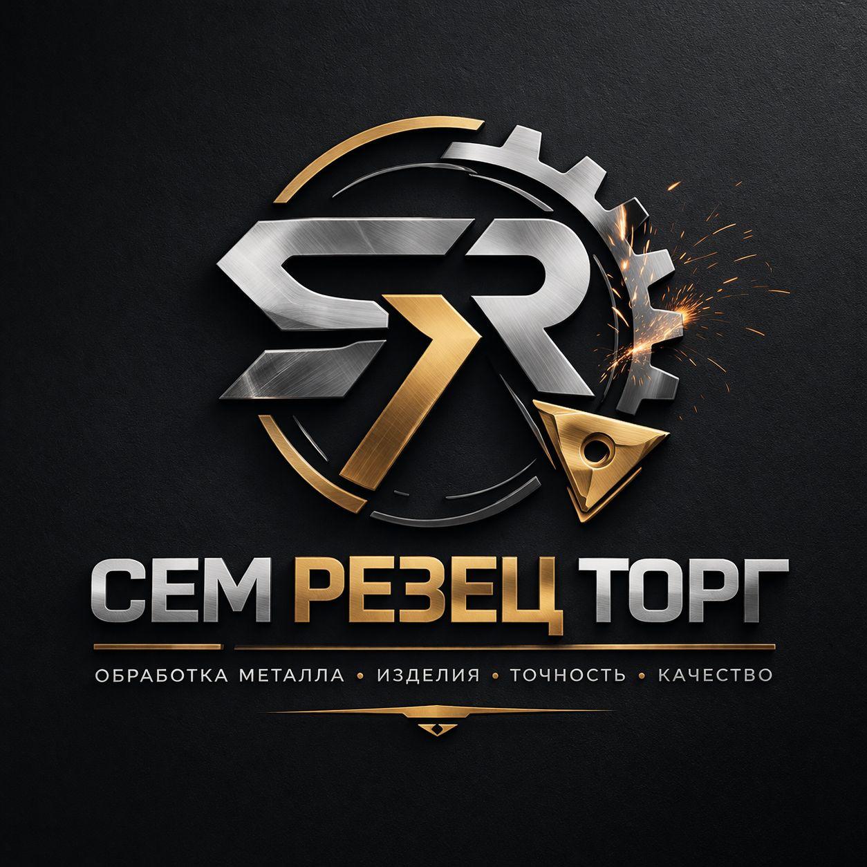 SEM REZETS TORG LLP