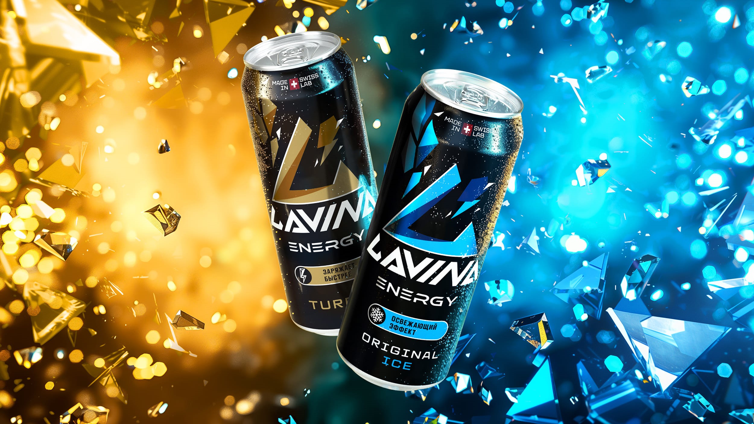 Lavina energy drink