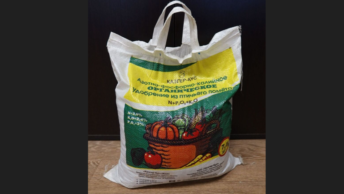 Organic fertilizer