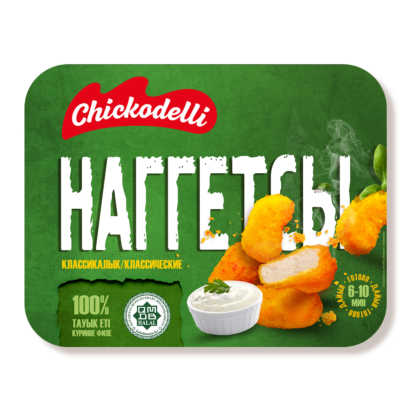 "Classic" NUGGETS