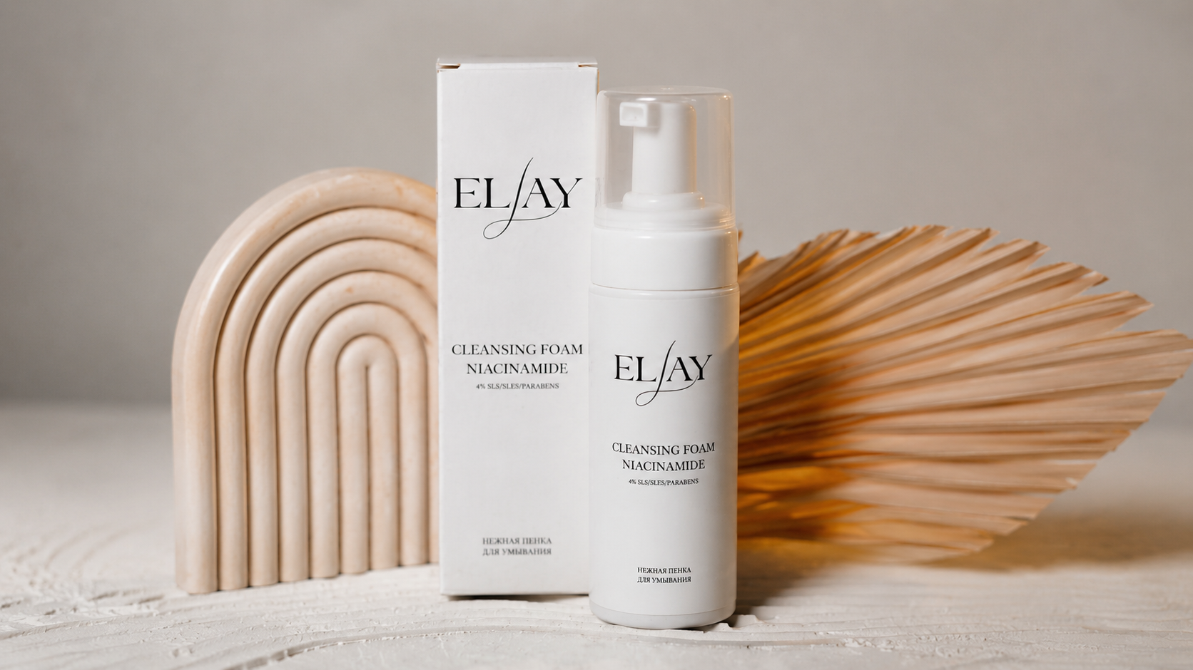 ELLAY Complete Beauty Ritual 5-in-1 Set