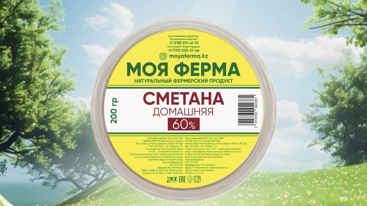  sour cream