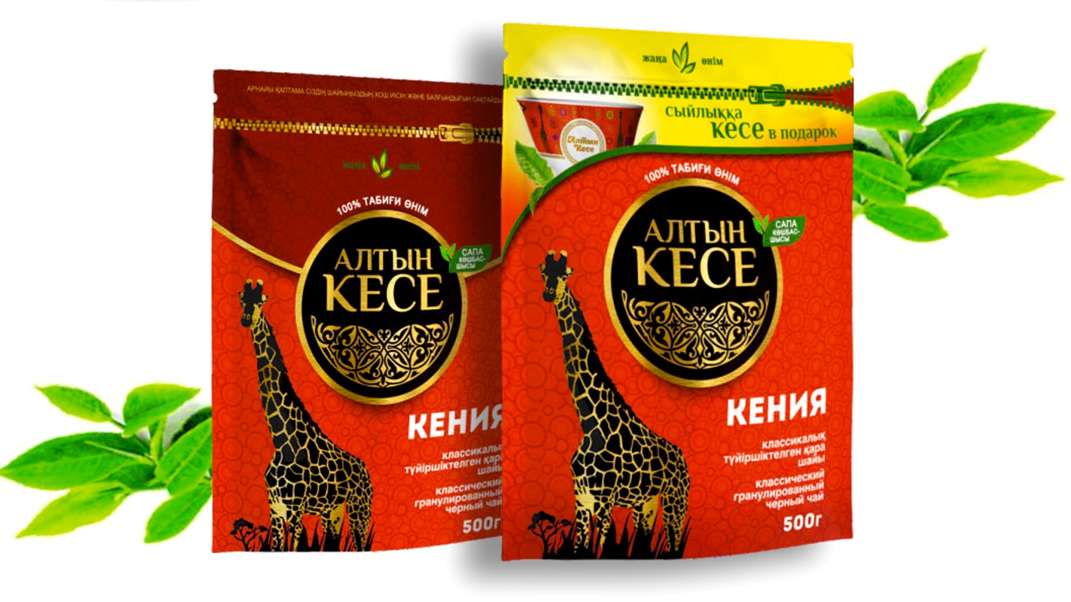 Altyn Kese Tea
