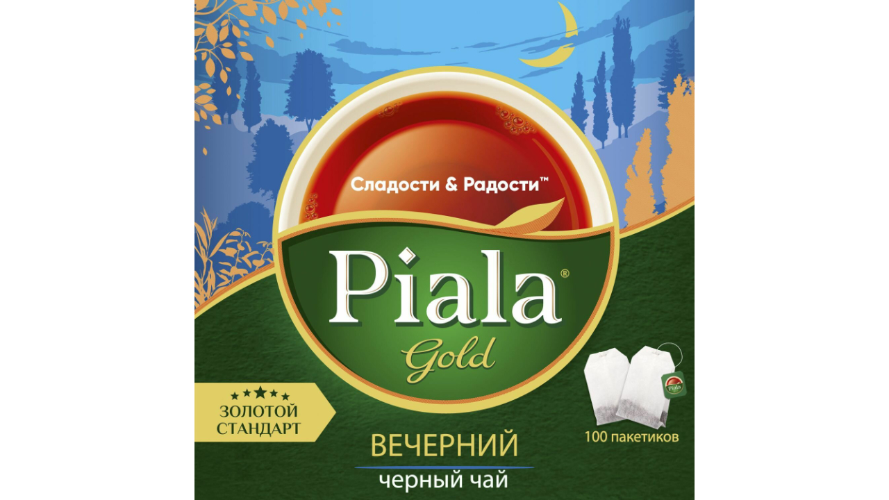 Piala Gold tea