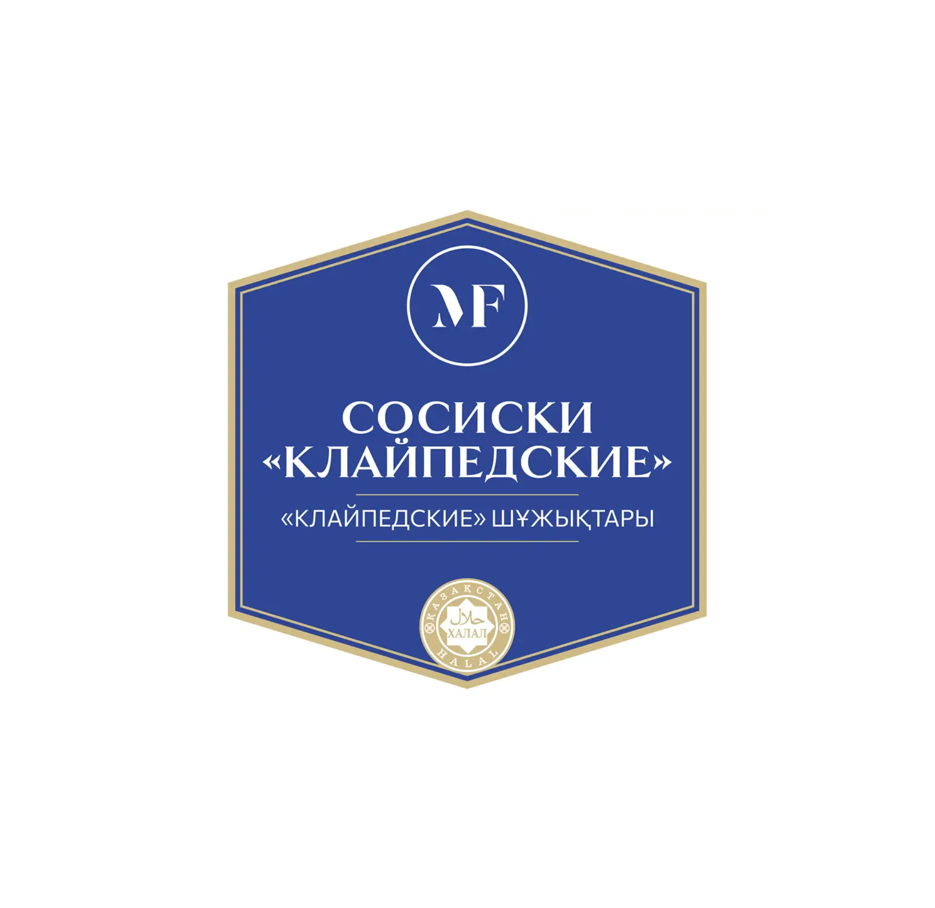 Сосиски Клайпедские